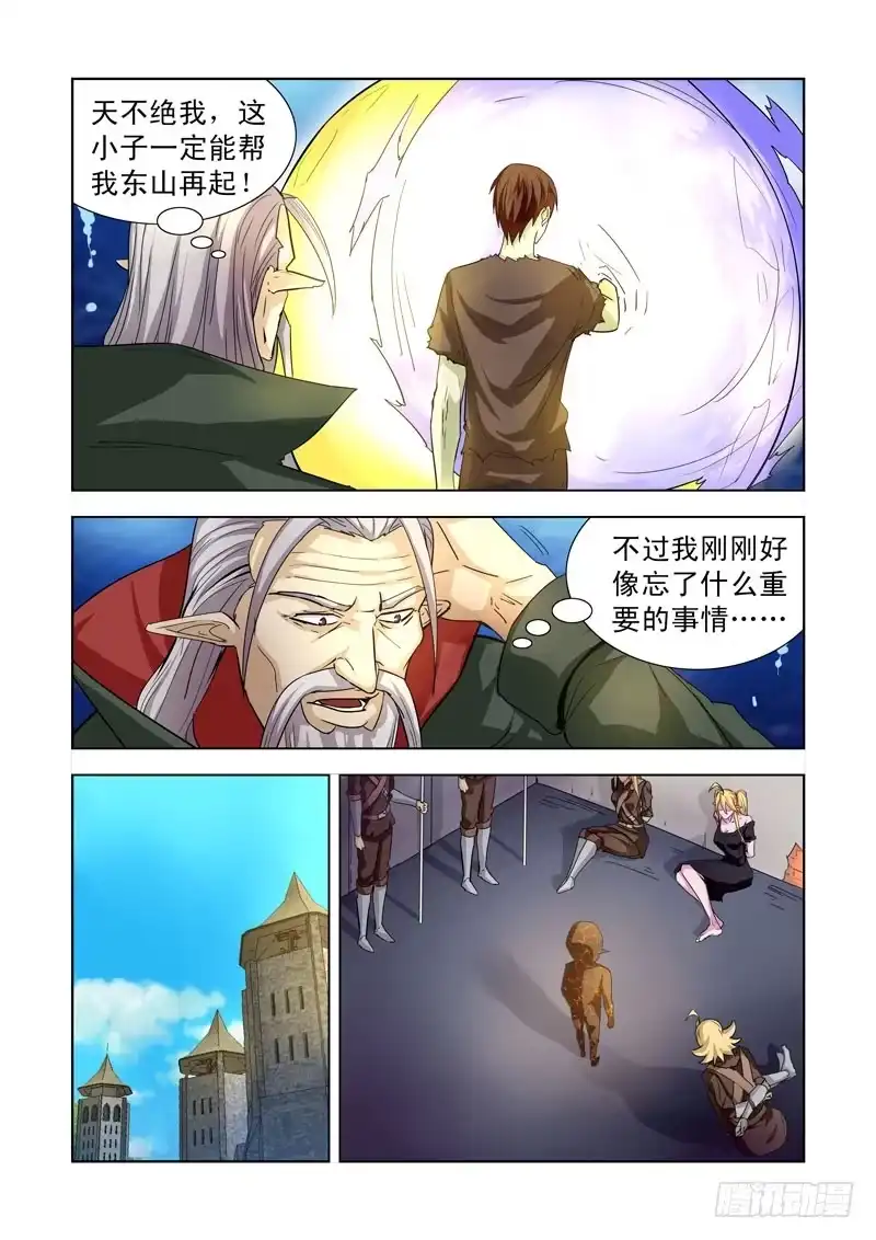 僵尸骑士 193.劫狱 第2页