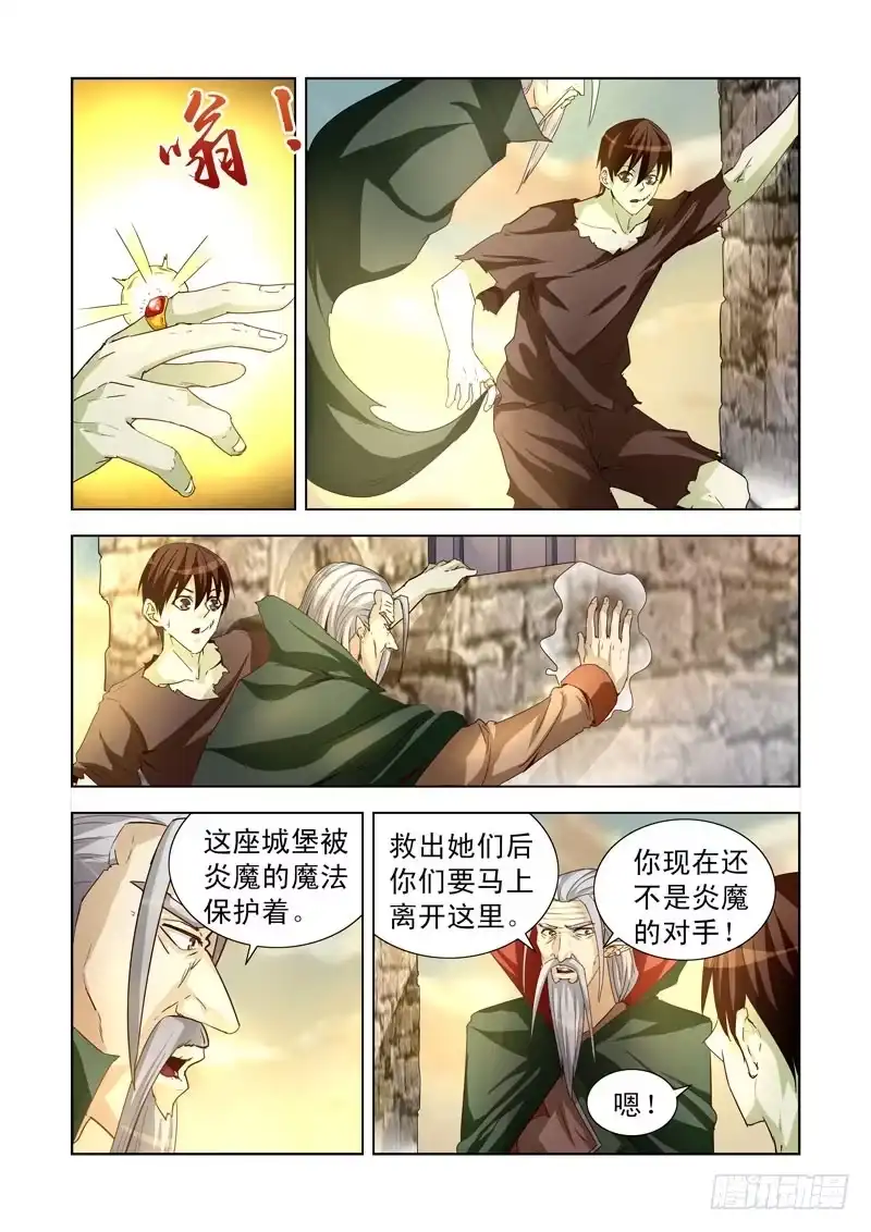 僵尸骑士 193.劫狱 第8页