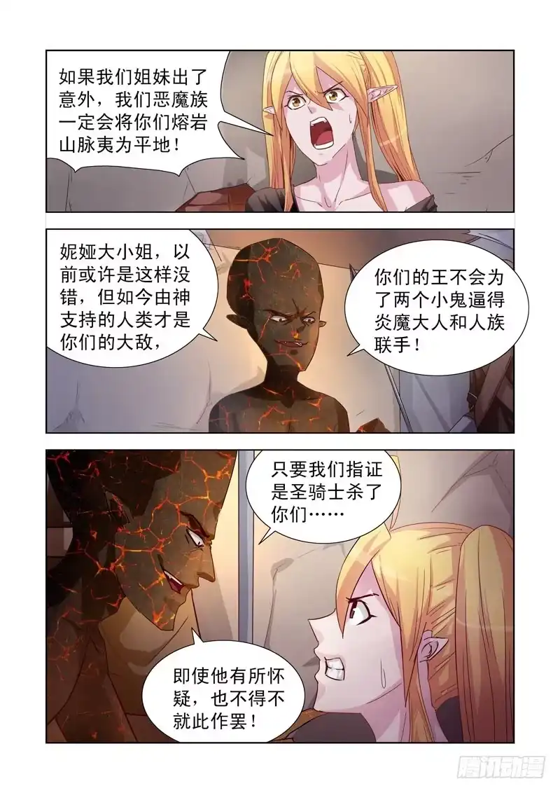 僵尸骑士 193.劫狱 第3页
