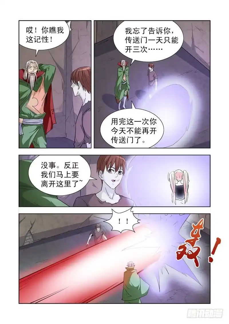 僵尸骑士 193.劫狱 第12页