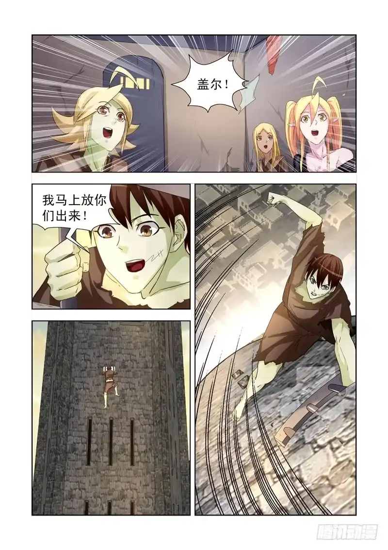 僵尸骑士 193.劫狱 第6页