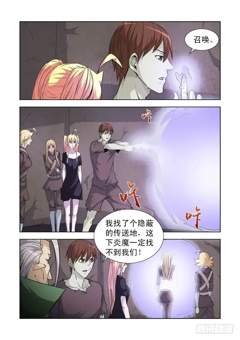 僵尸骑士 193.劫狱 第11页