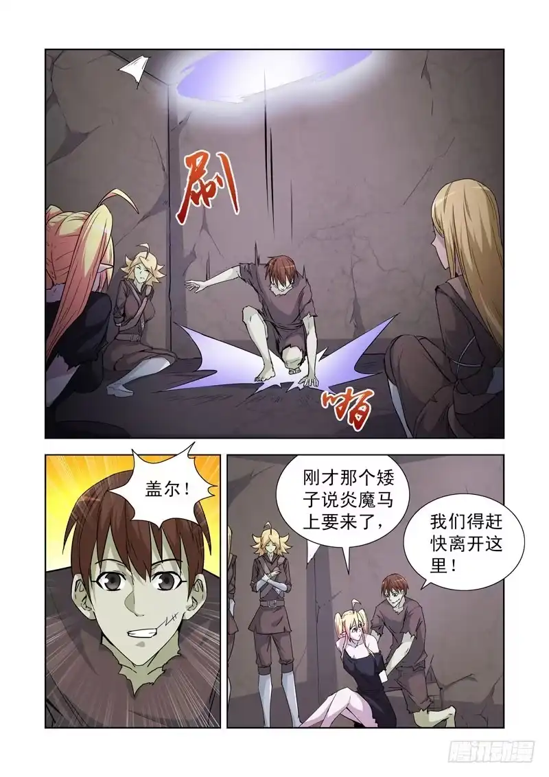僵尸骑士 193.劫狱 第10页