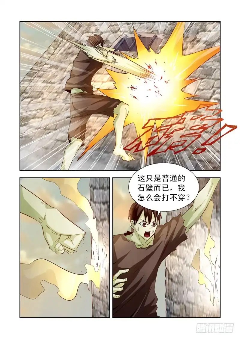 僵尸骑士 193.劫狱 第7页