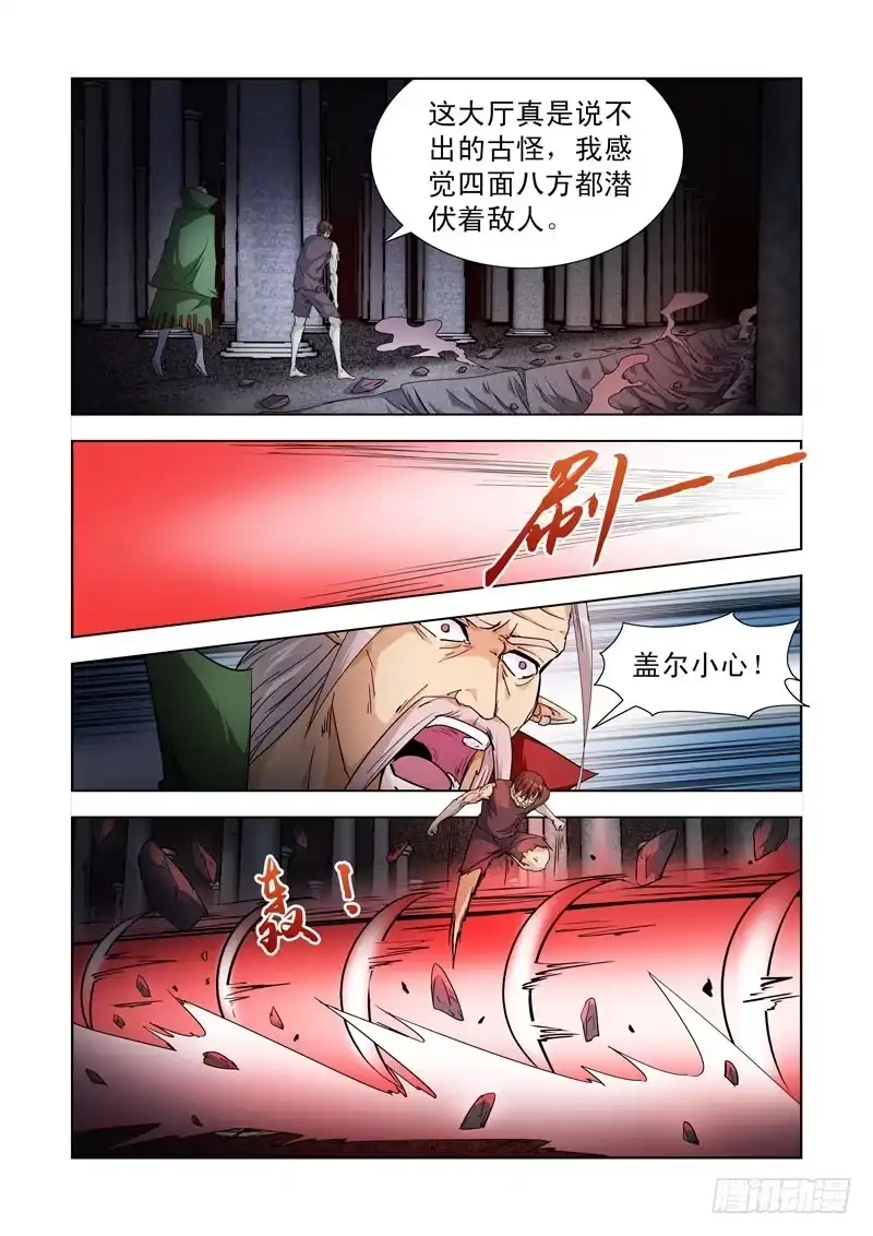 僵尸骑士 194.神眼 第7页