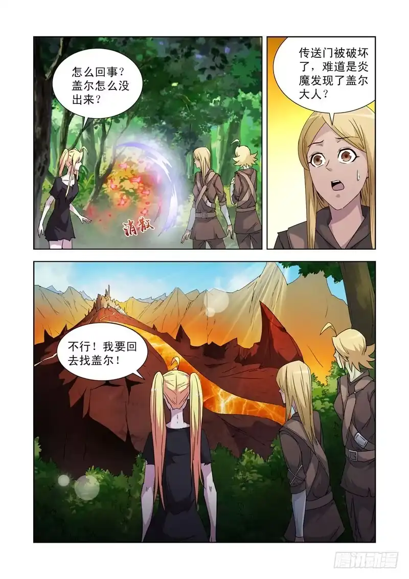 僵尸骑士 194.神眼 第2页