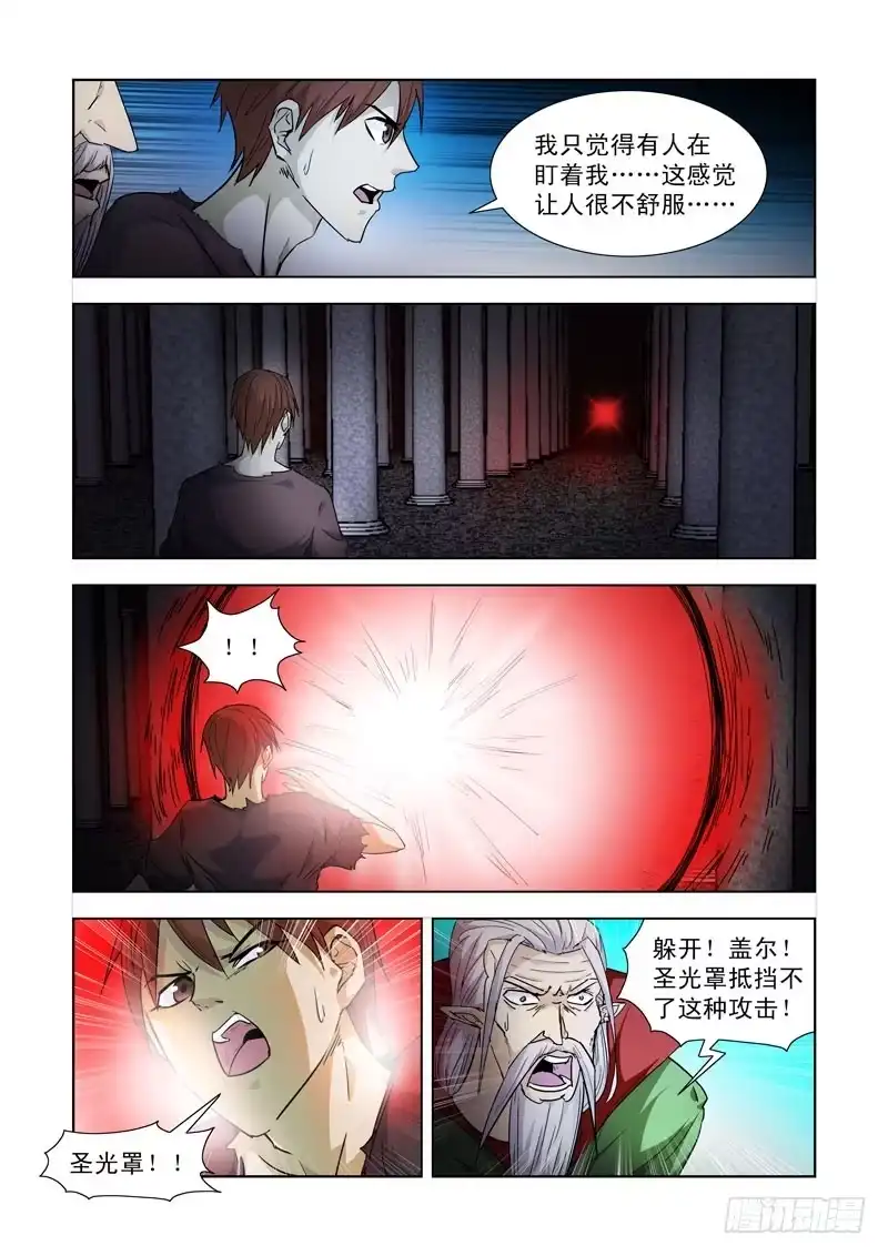 僵尸骑士 194.神眼 第5页