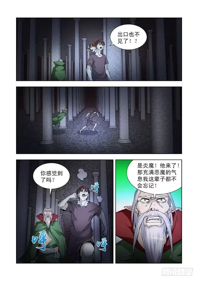 僵尸骑士 194.神眼 第4页