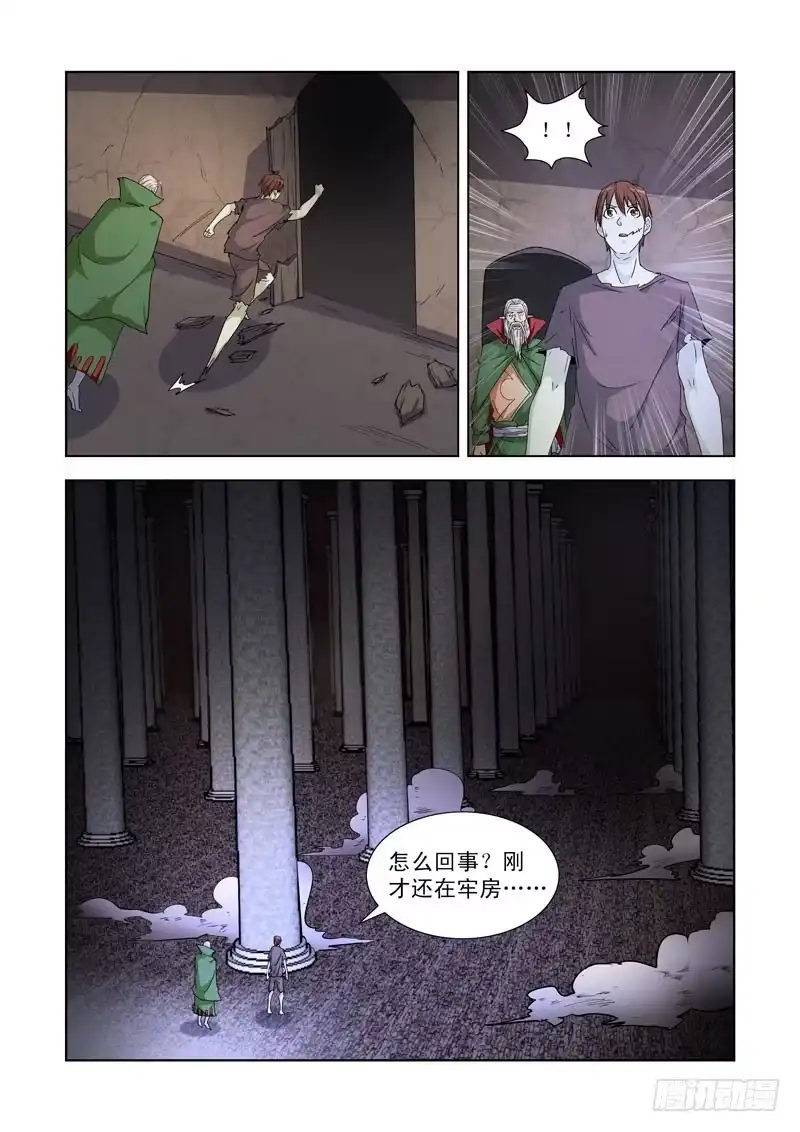 僵尸骑士 194.神眼 第3页