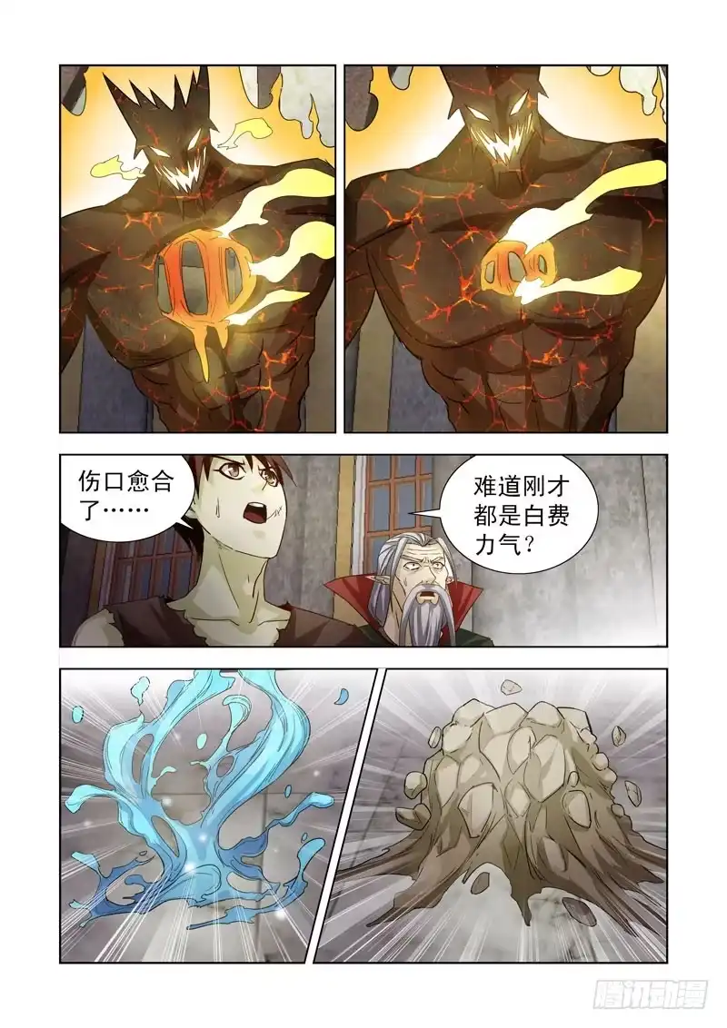 僵尸骑士 195.又见炎魔 第8页