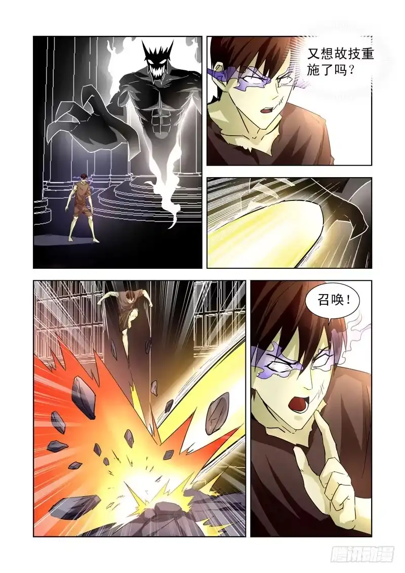 僵尸骑士 195.又见炎魔 第2页