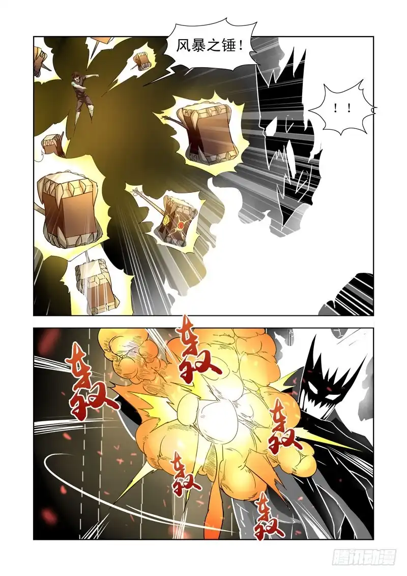 僵尸骑士 195.又见炎魔 第3页