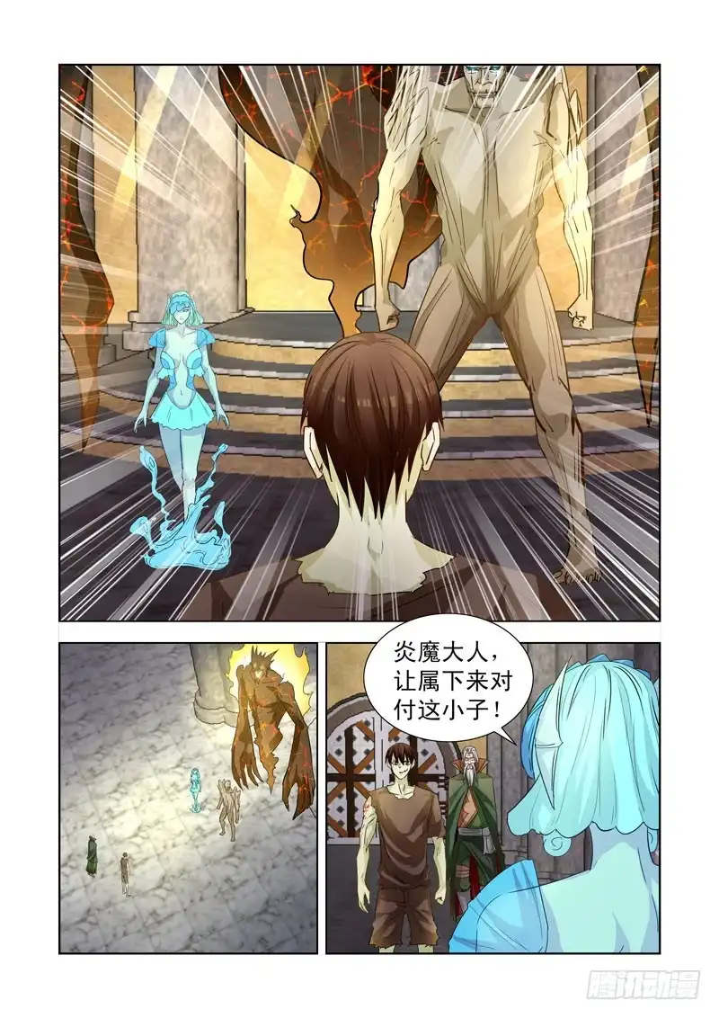 僵尸骑士 195.又见炎魔 第9页