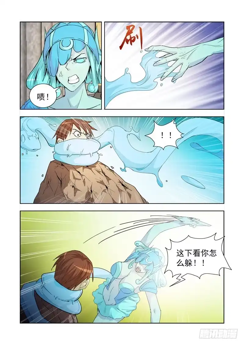僵尸骑士 196.正餐 第4页