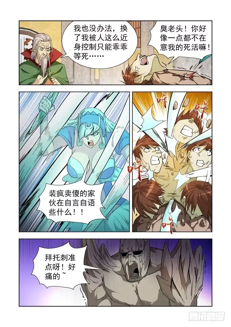 僵尸骑士 196.正餐 第3页