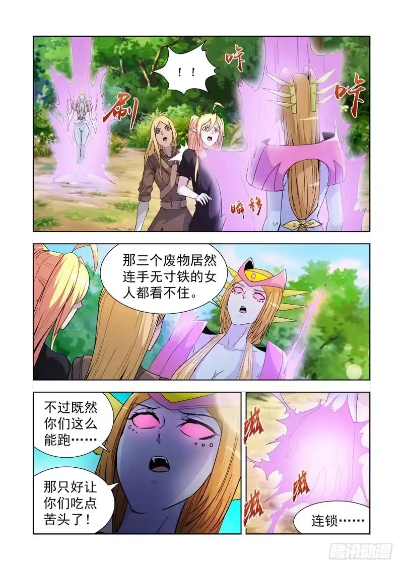 僵尸骑士 196.正餐 第12页