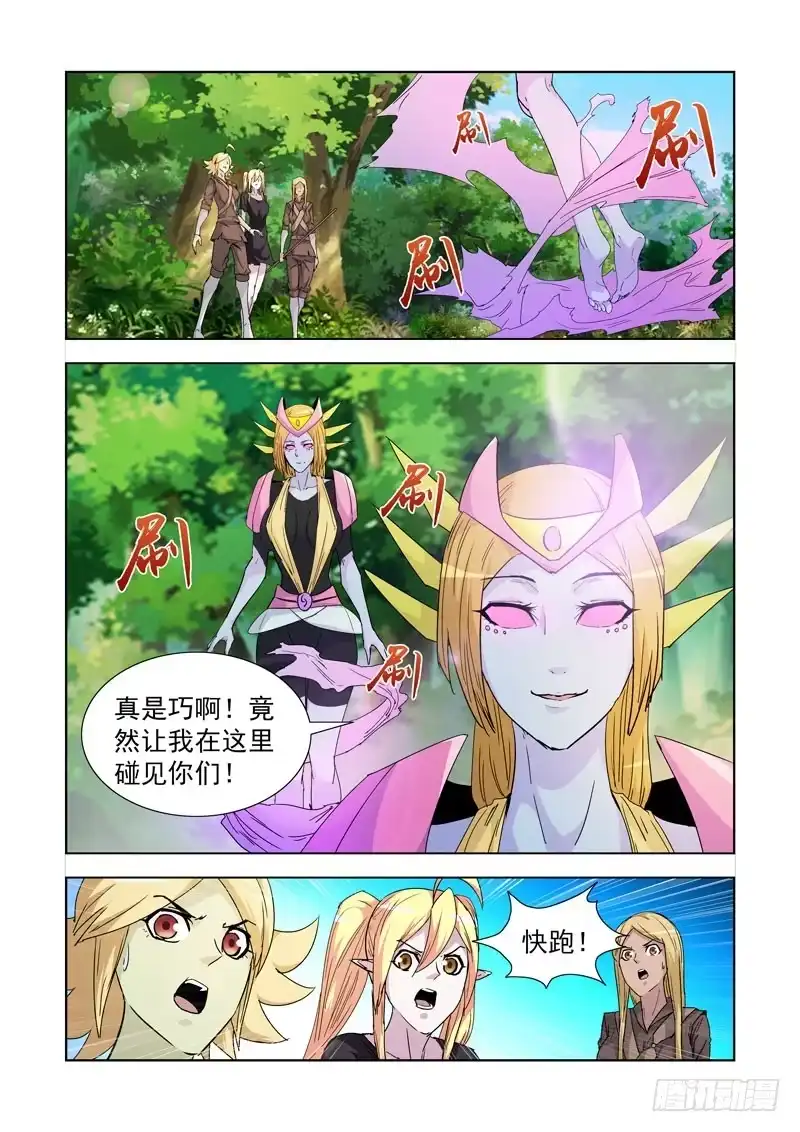 僵尸骑士 196.正餐 第11页