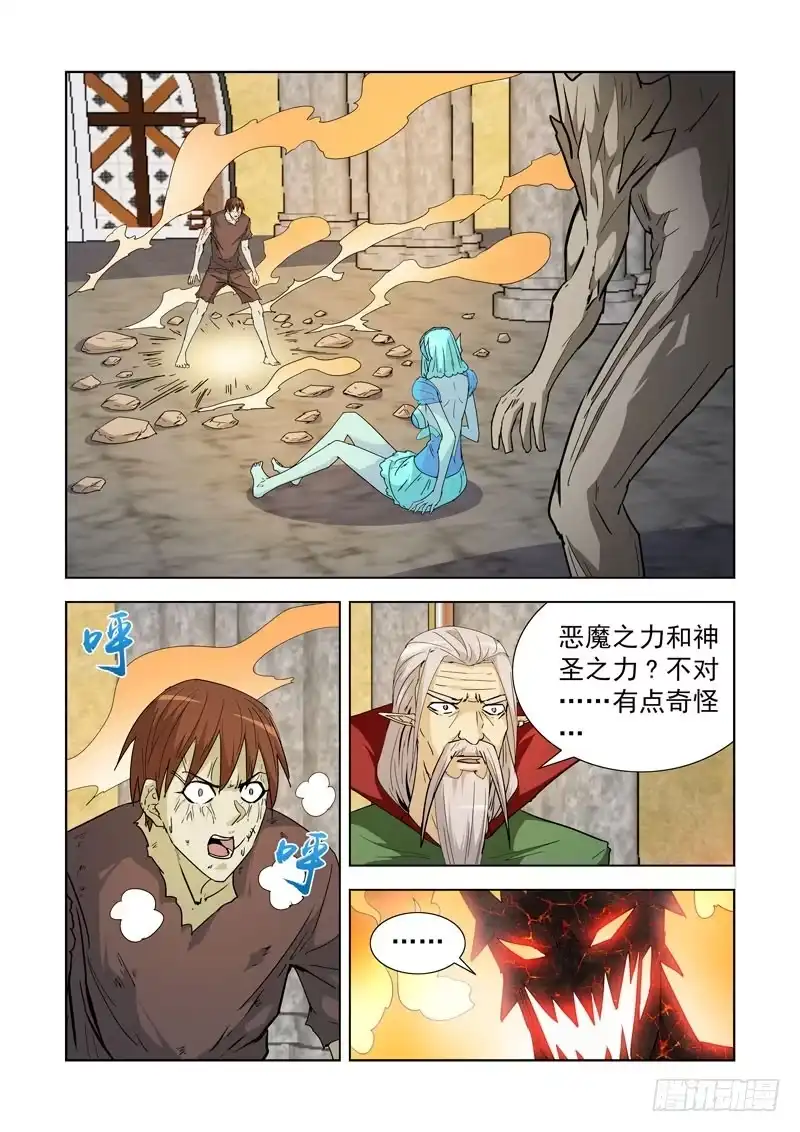 僵尸骑士 196.正餐 第7页