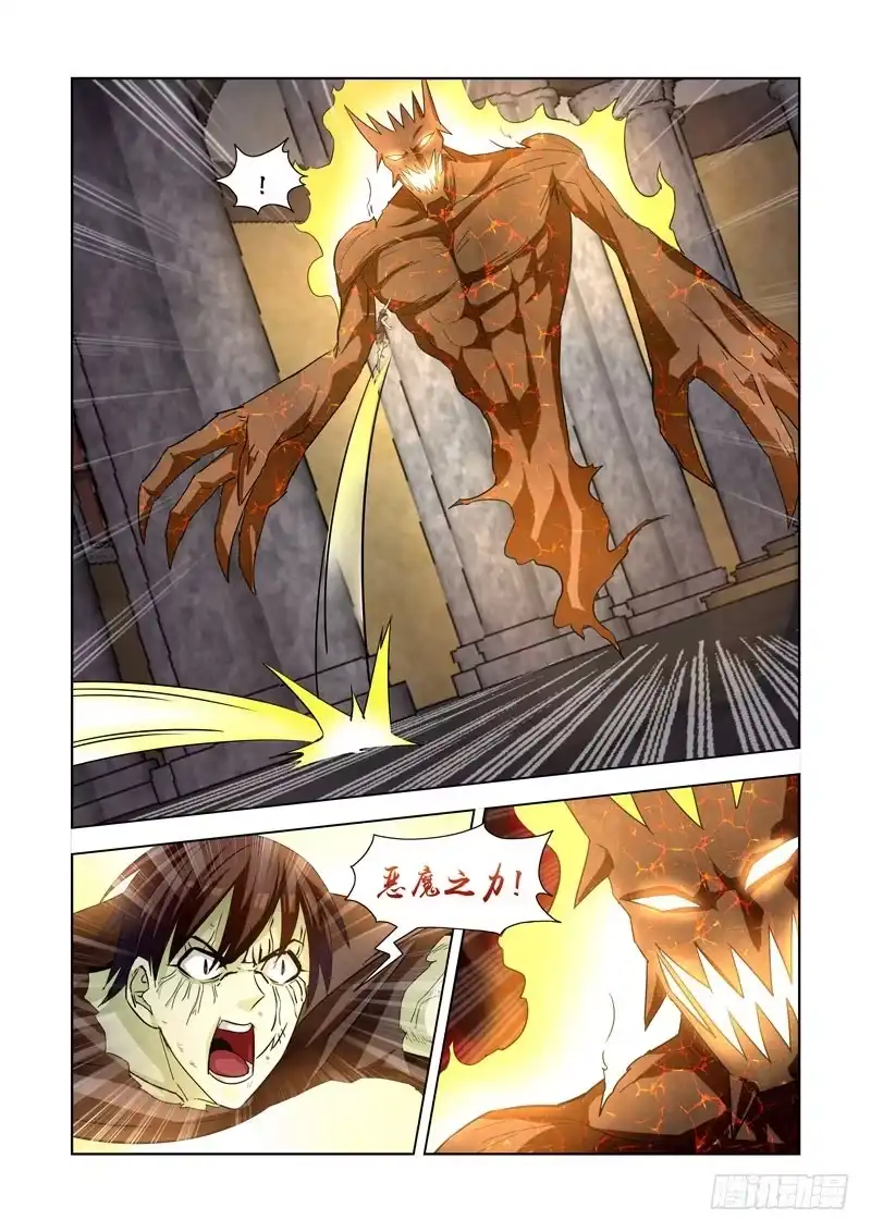 僵尸骑士 197.恶魔之力 第13页