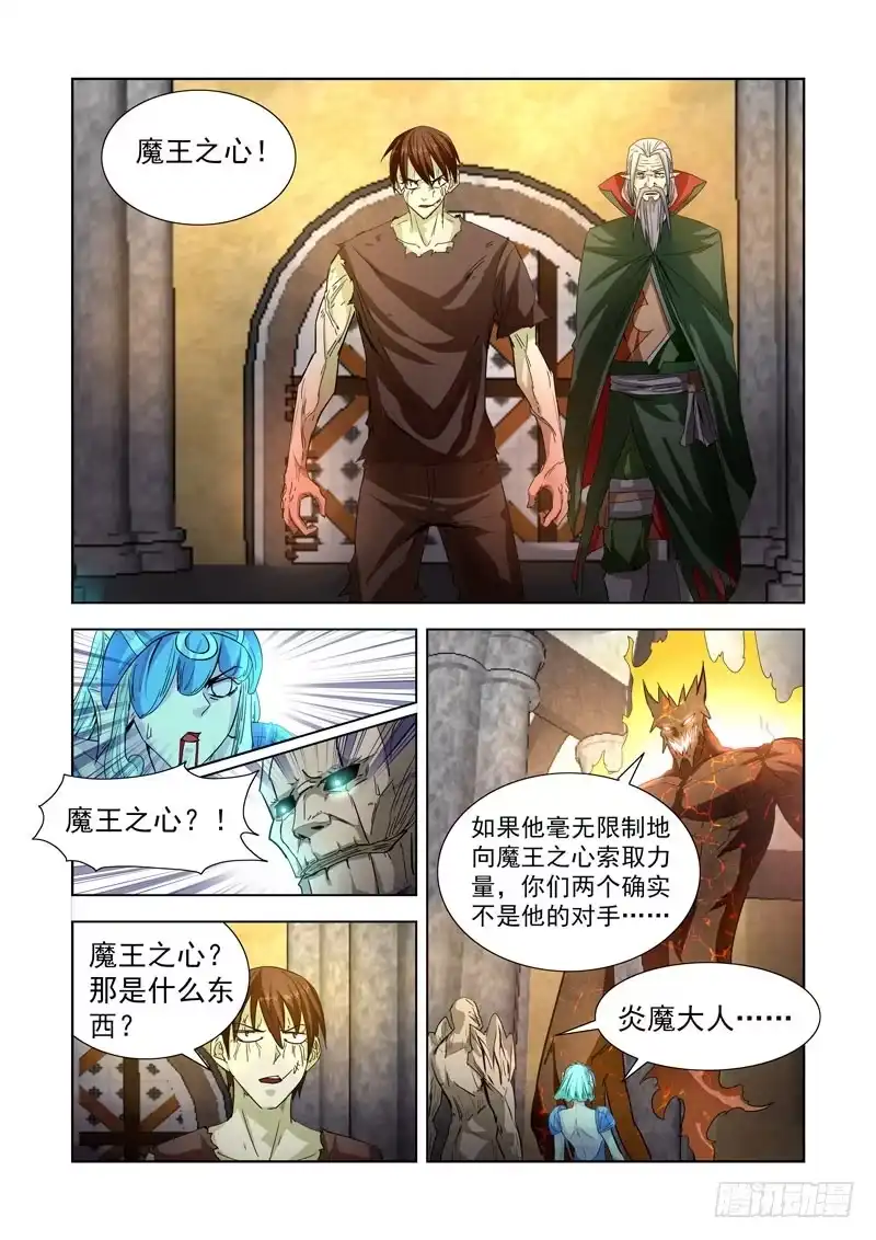 僵尸骑士 197.恶魔之力 第8页