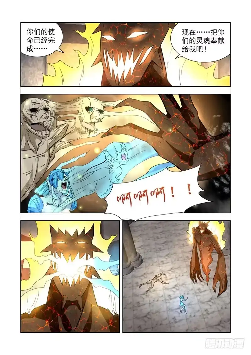 僵尸骑士 197.恶魔之力 第9页