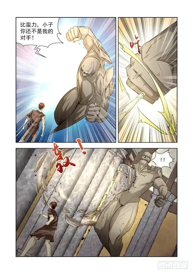 僵尸骑士 197.恶魔之力 第3页