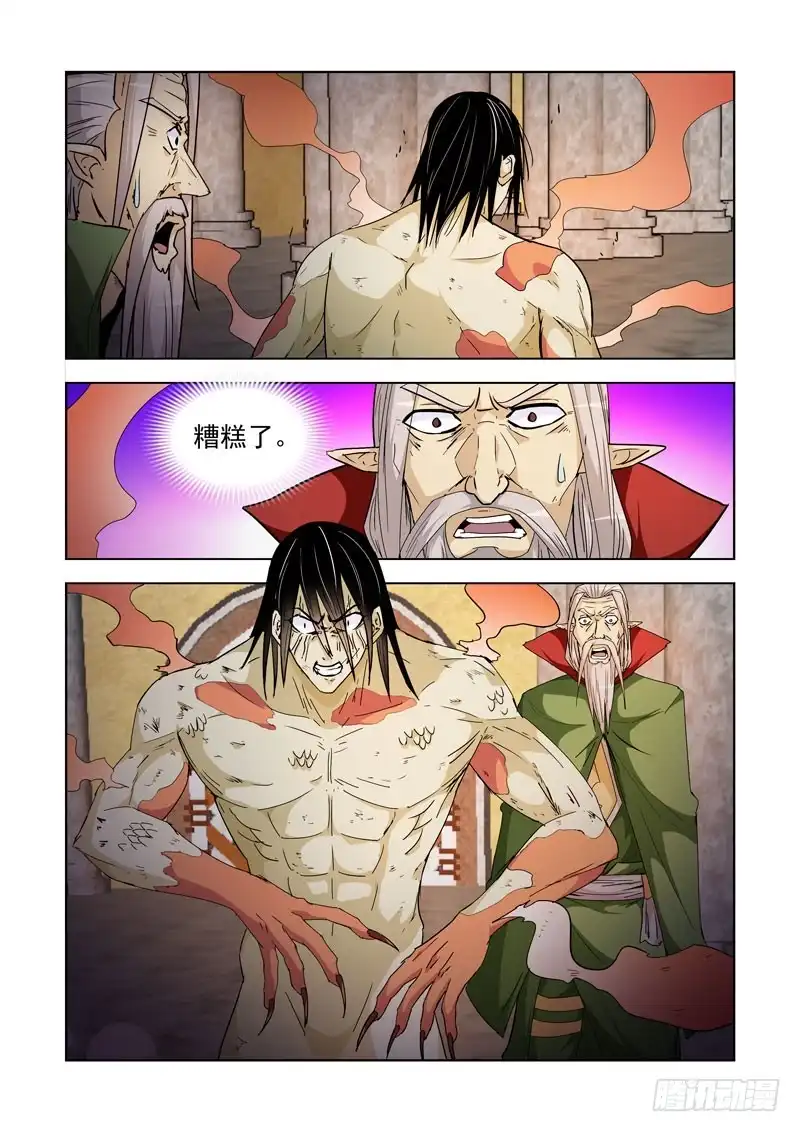 僵尸骑士 198.红龙心脏 第6页