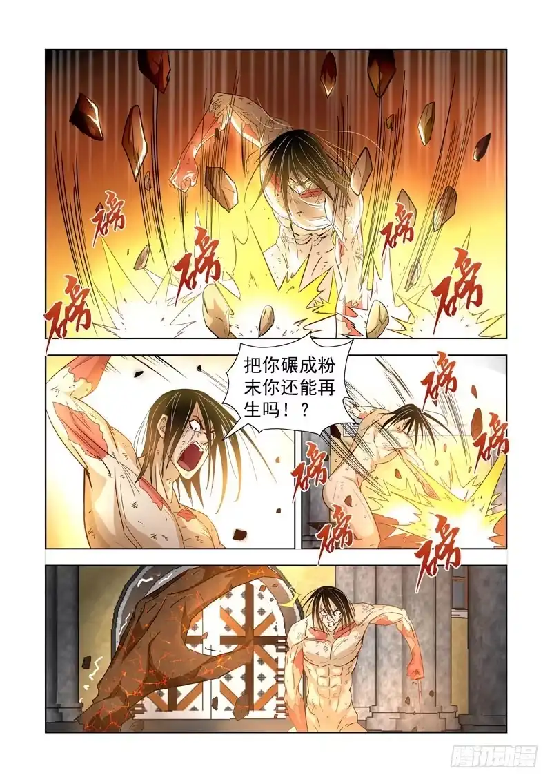 僵尸骑士 199.摧枯拉朽 第6页