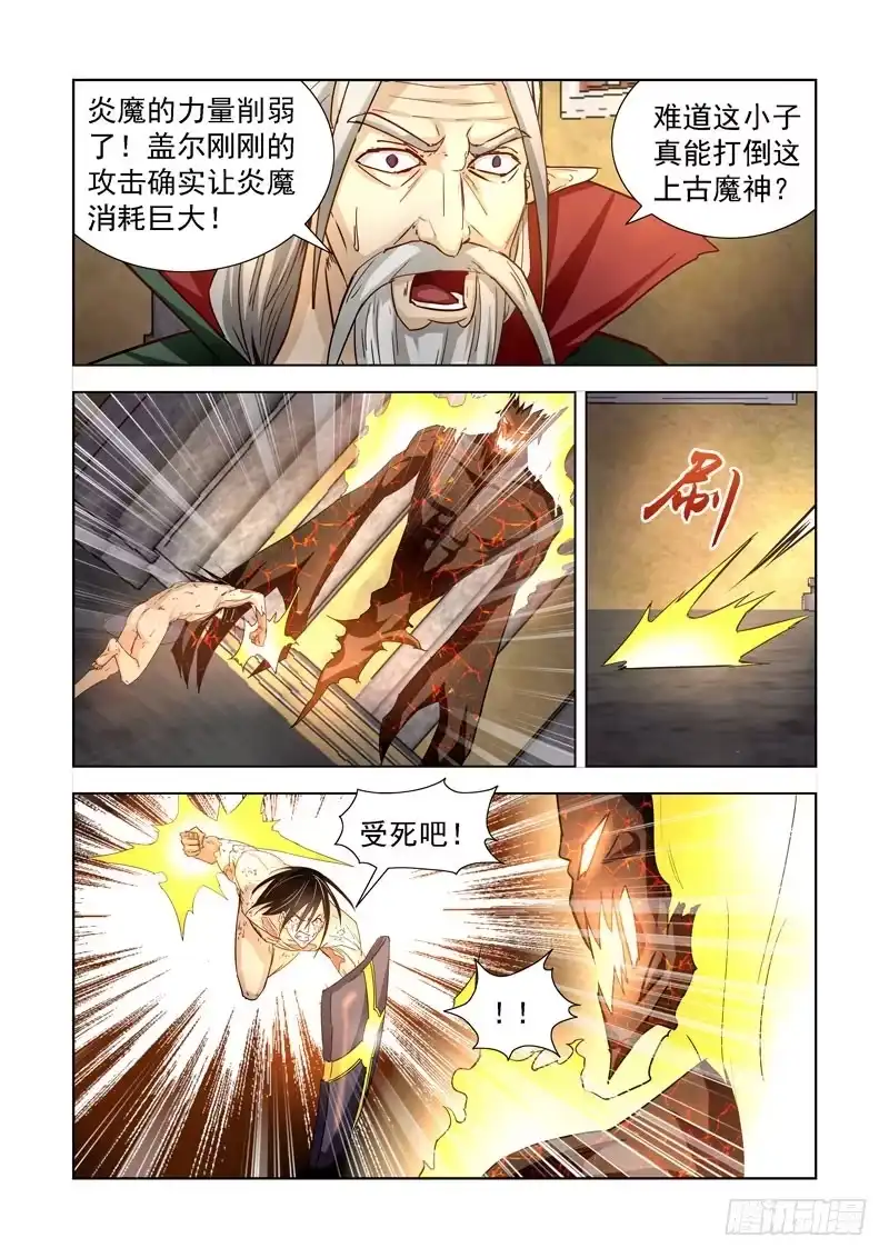 僵尸骑士 199.摧枯拉朽 第2页