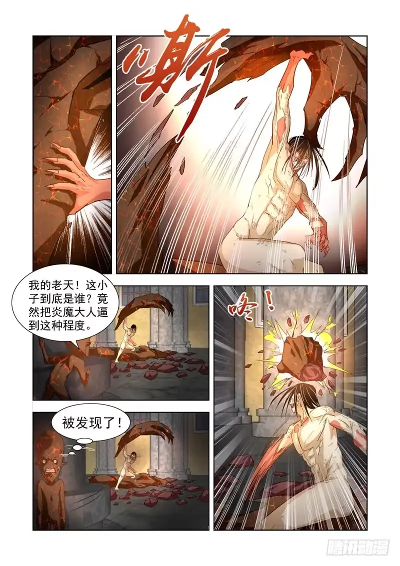 僵尸骑士 199.摧枯拉朽 第7页