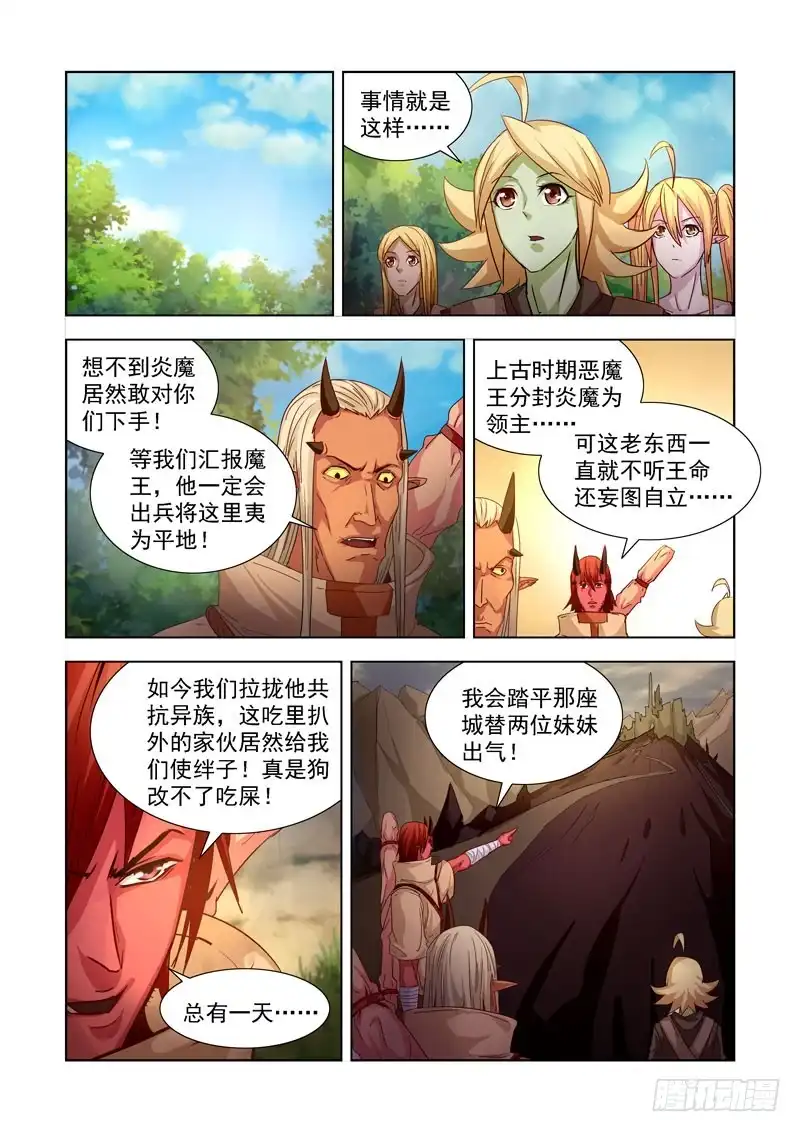 僵尸骑士 199.摧枯拉朽 第11页