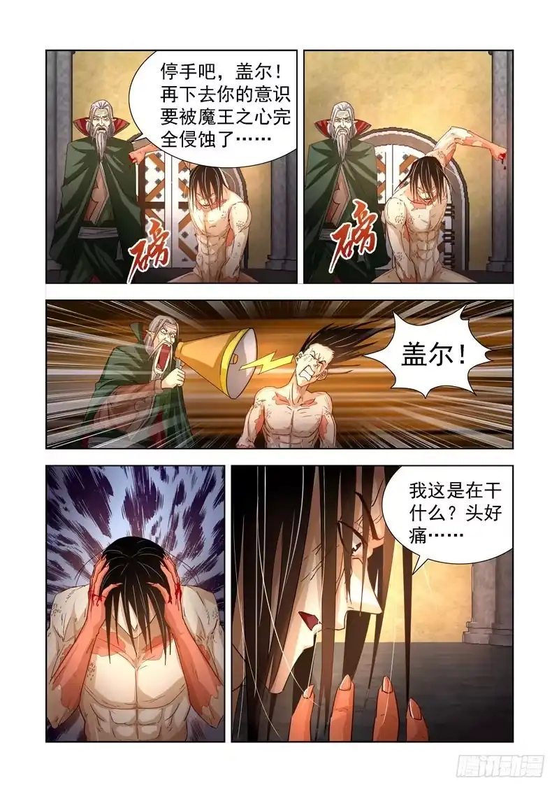 僵尸骑士 199.摧枯拉朽 第9页