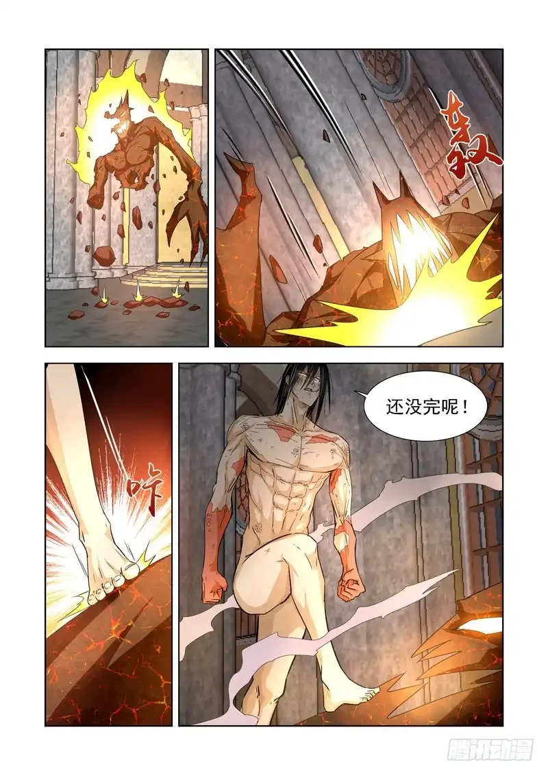 僵尸骑士 199.摧枯拉朽 第5页
