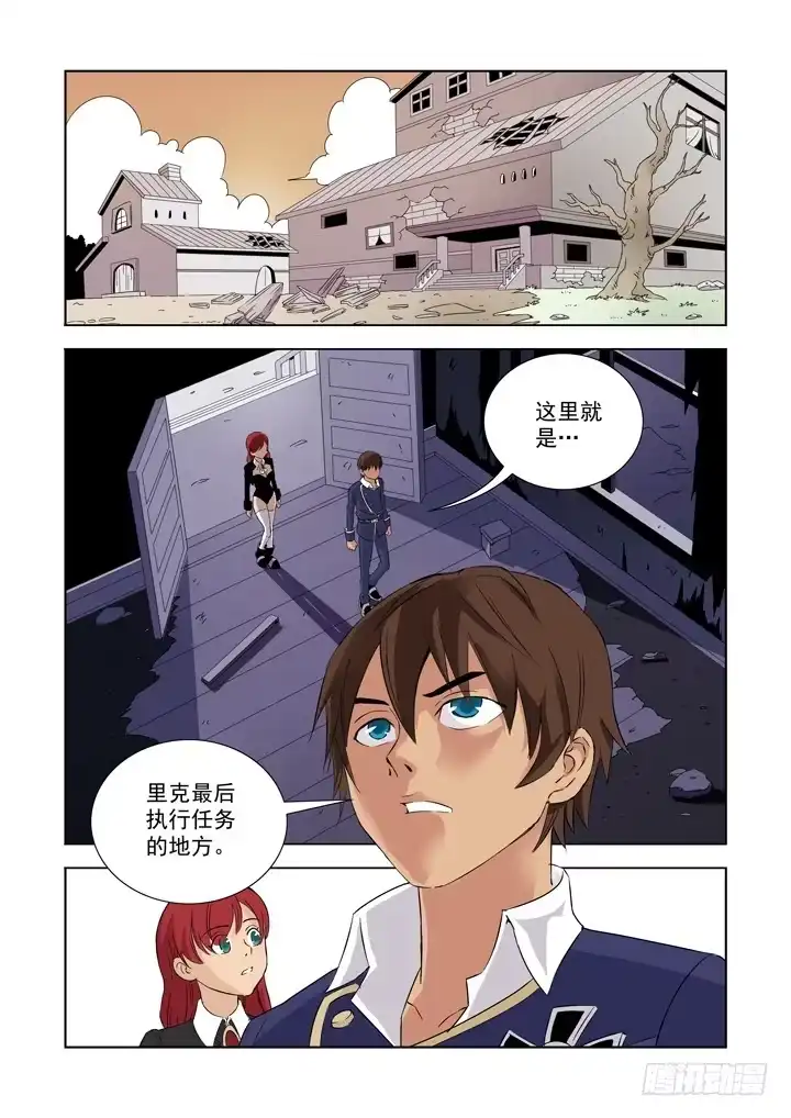 僵尸骑士 第二话 第5页
