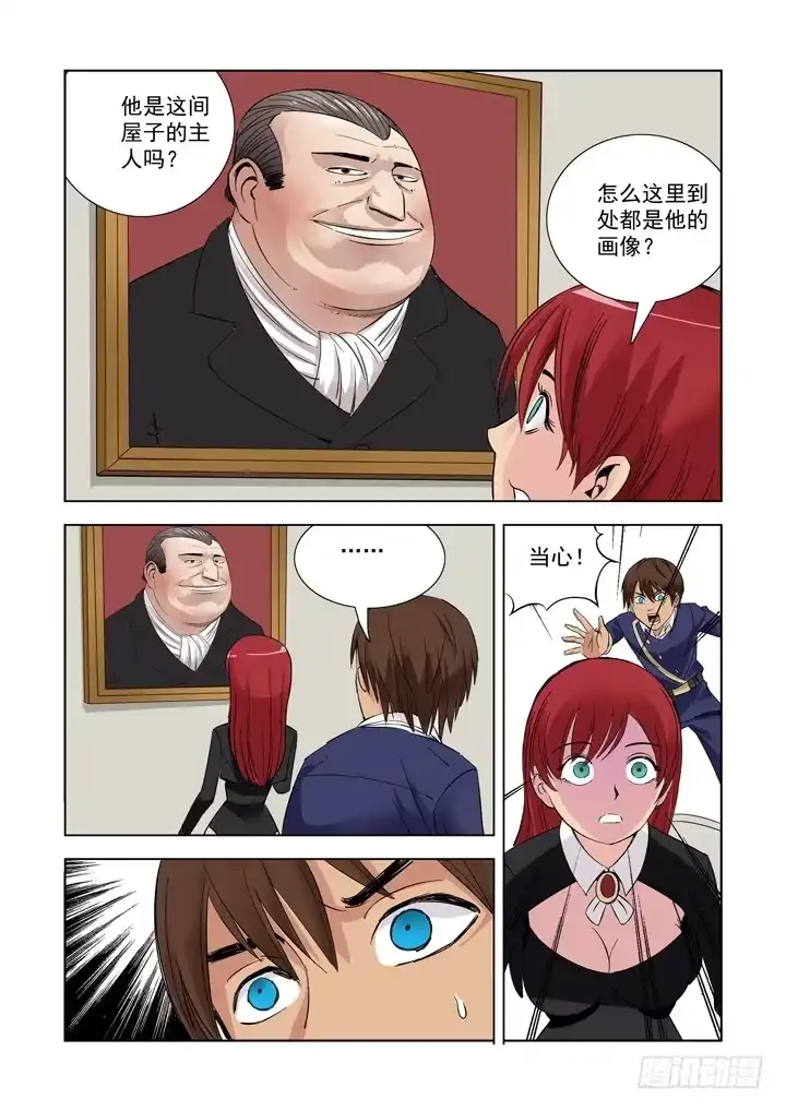 僵尸骑士 第二话 第11页