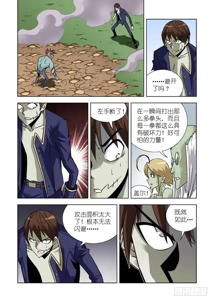 僵尸骑士 第二十话-搏击 第7页
