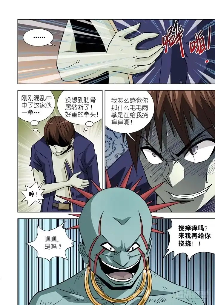 僵尸骑士 第二十话-搏击 第5页