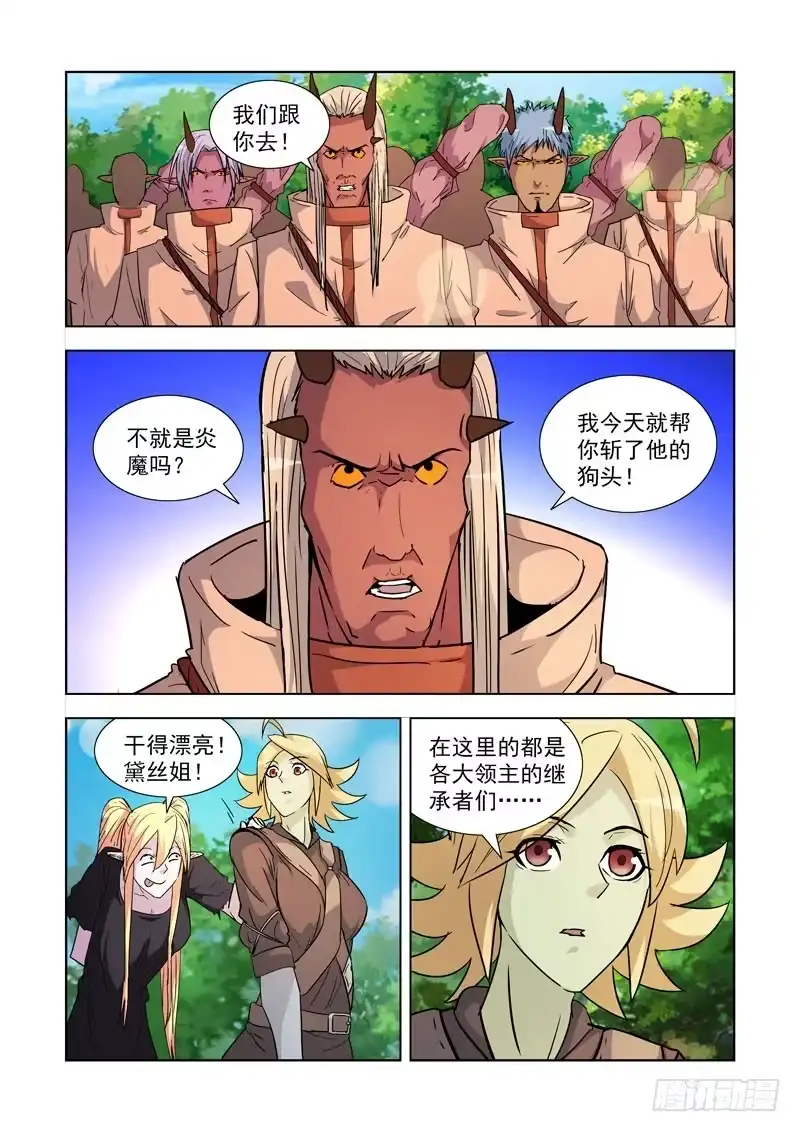 僵尸骑士 200.援兵 第4页