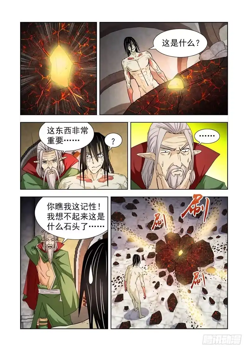 僵尸骑士 200.援兵 第6页