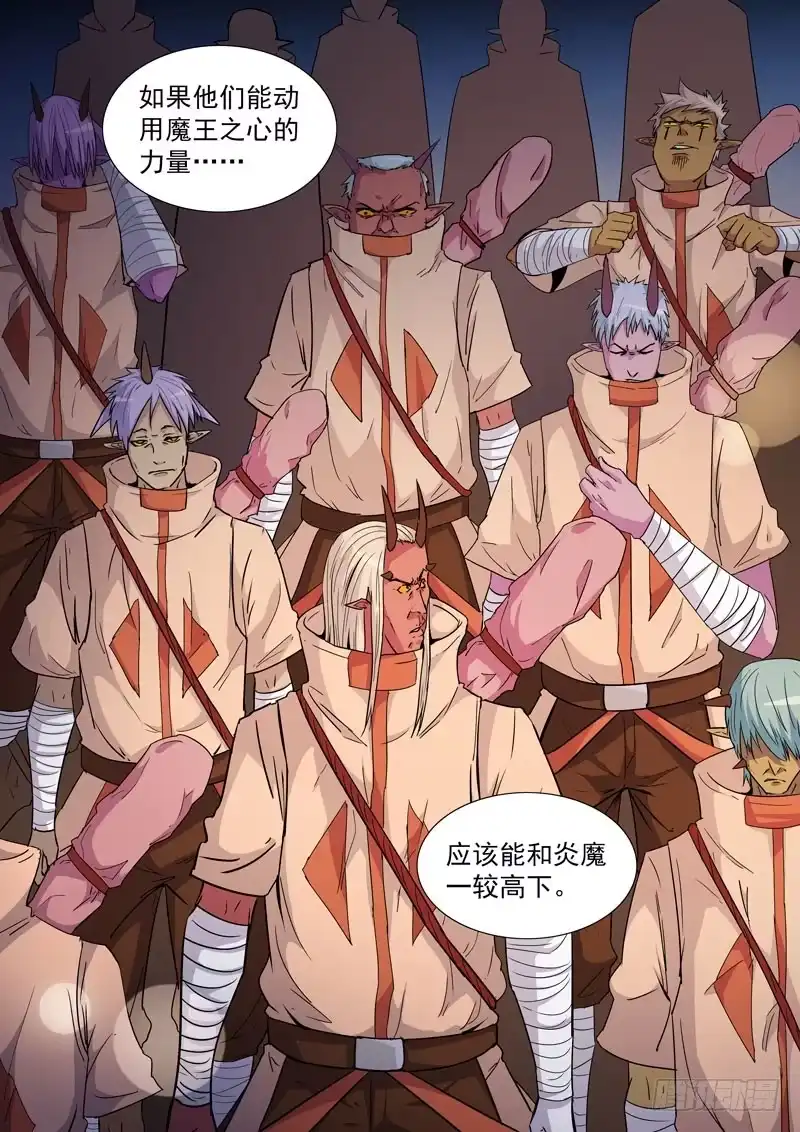 僵尸骑士 200.援兵 第5页