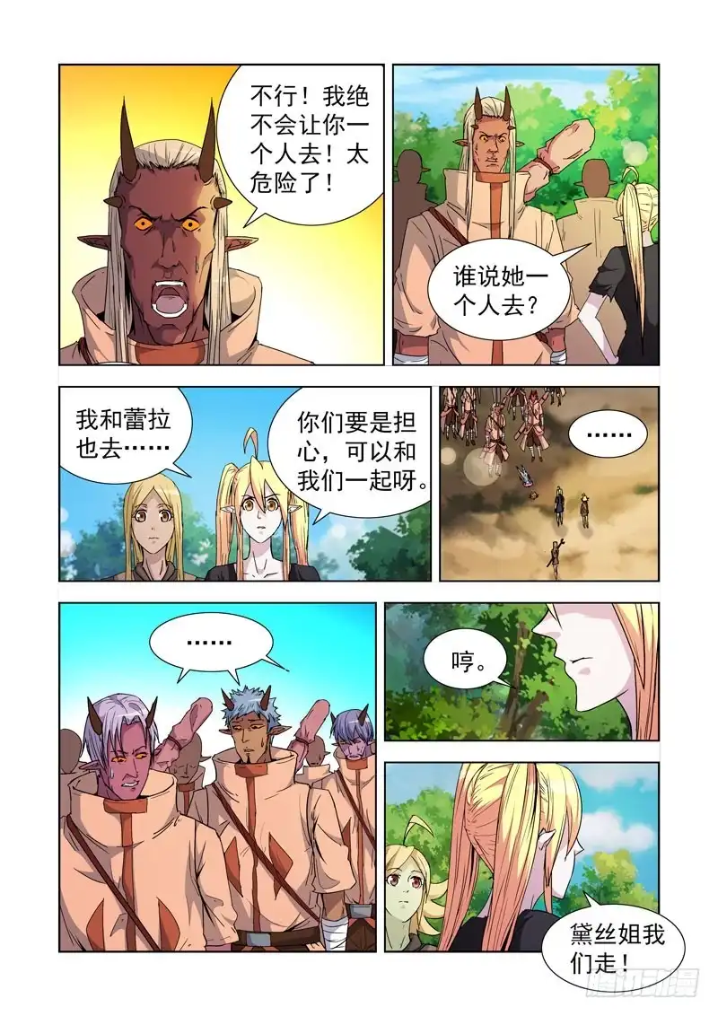 僵尸骑士 200.援兵 第1页