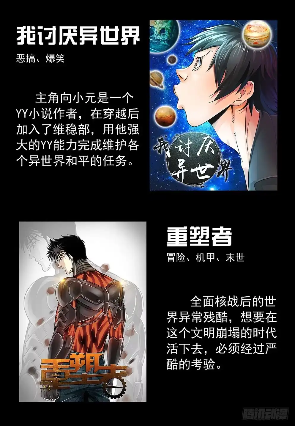 僵尸骑士 200.援兵 第13页