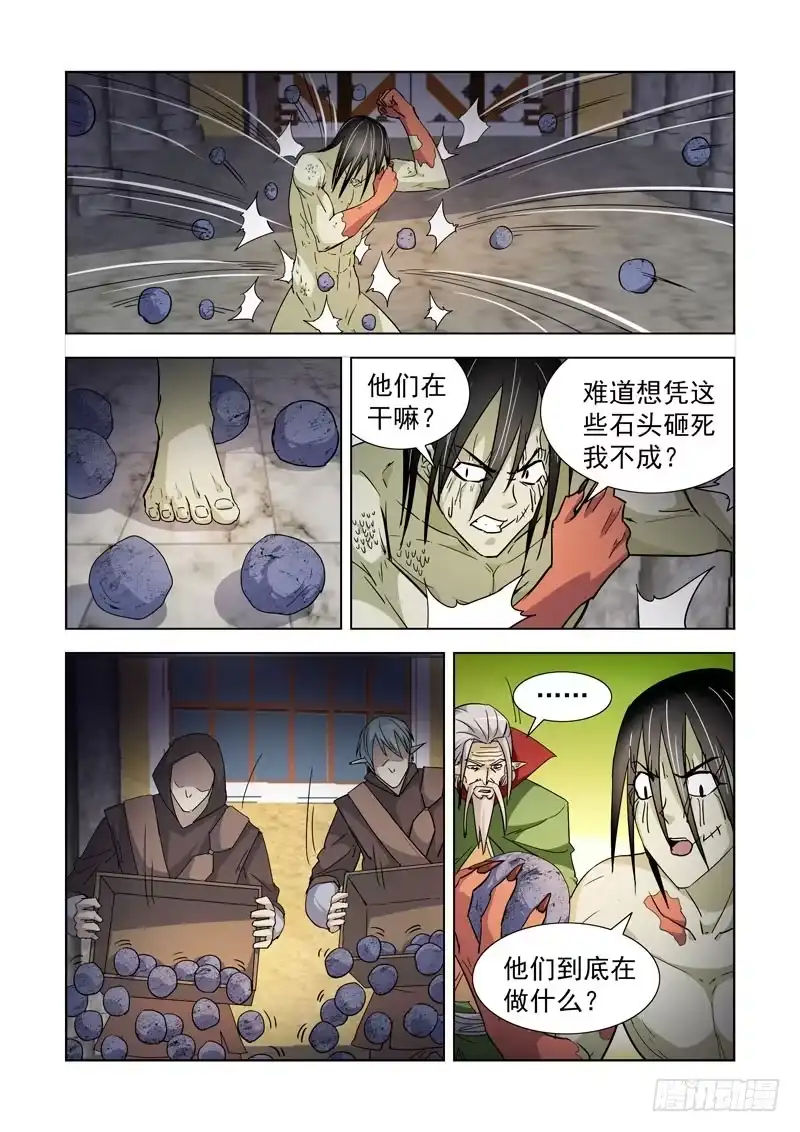 僵尸骑士 200.援兵 第11页