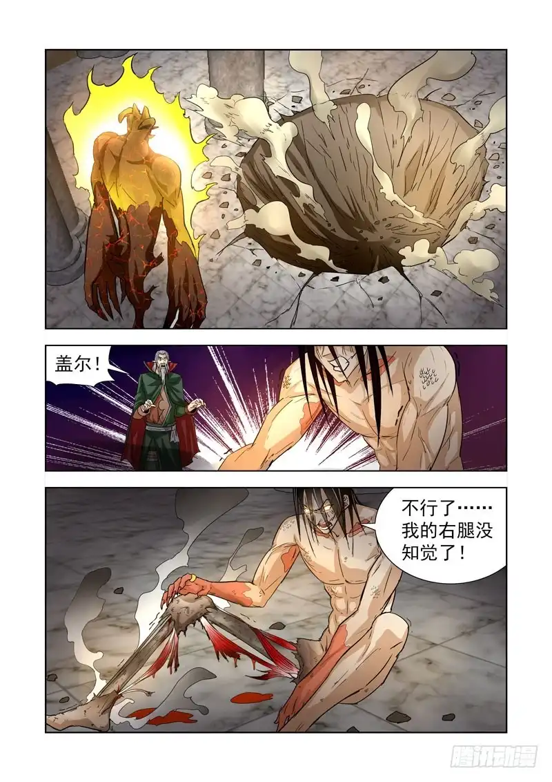 僵尸骑士 201.吞噬 第8页
