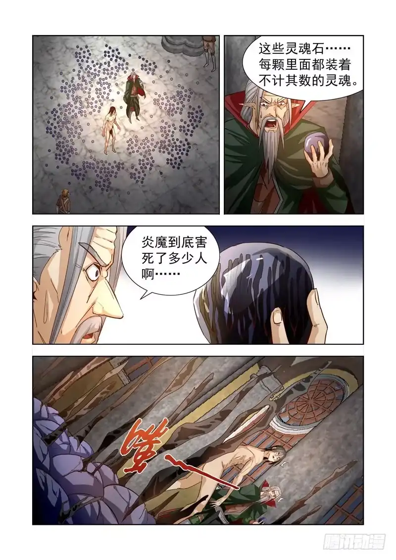 僵尸骑士 201.吞噬 第3页
