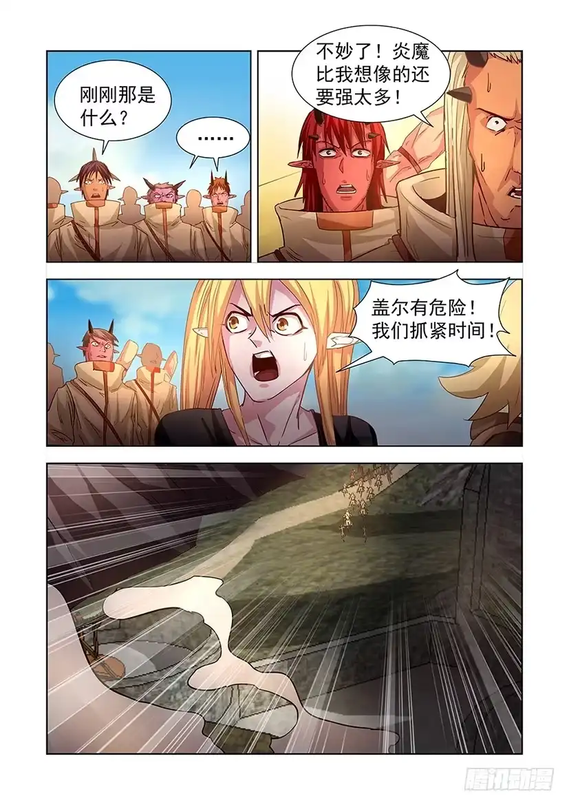 僵尸骑士 201.吞噬 第2页