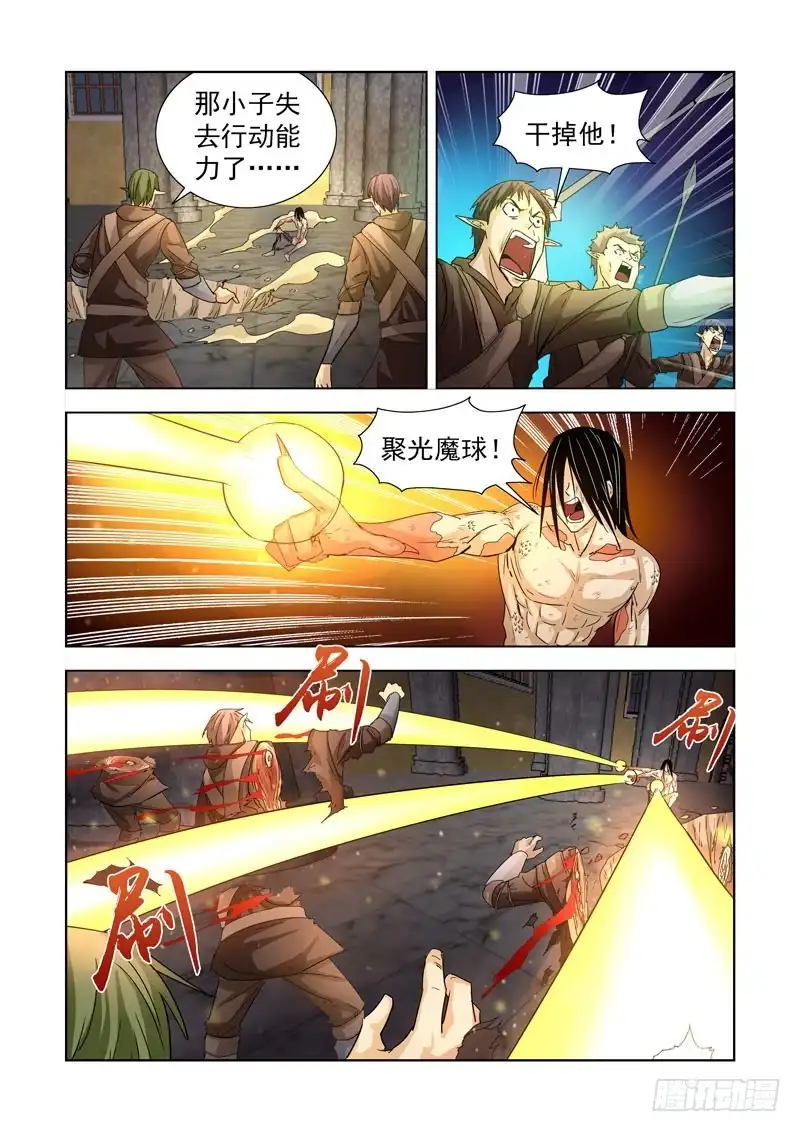 僵尸骑士 201.吞噬 第9页