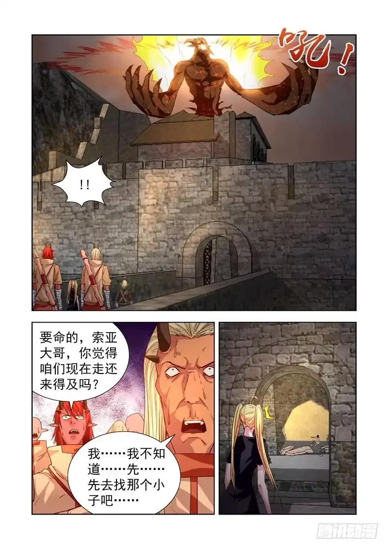 僵尸骑士 201.吞噬 第11页
