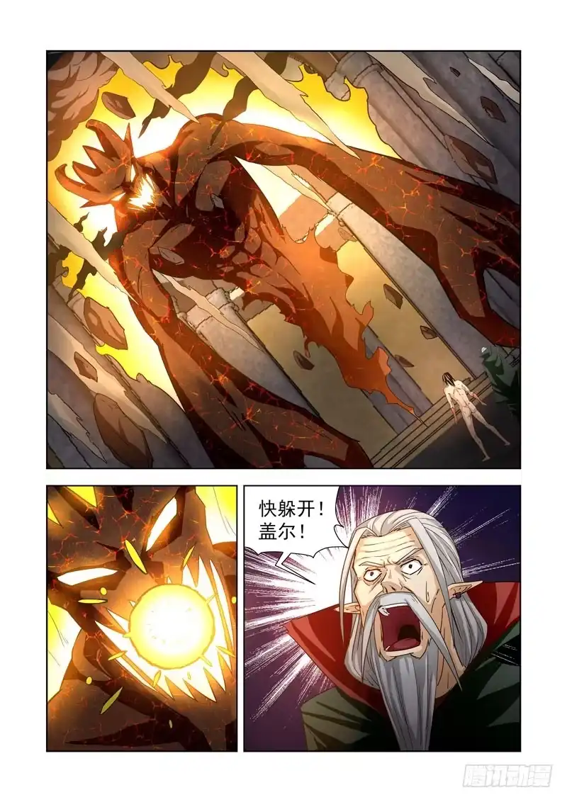 僵尸骑士 201.吞噬 第6页