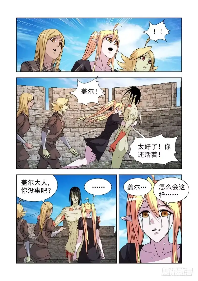 僵尸骑士 202.弱点 第8页
